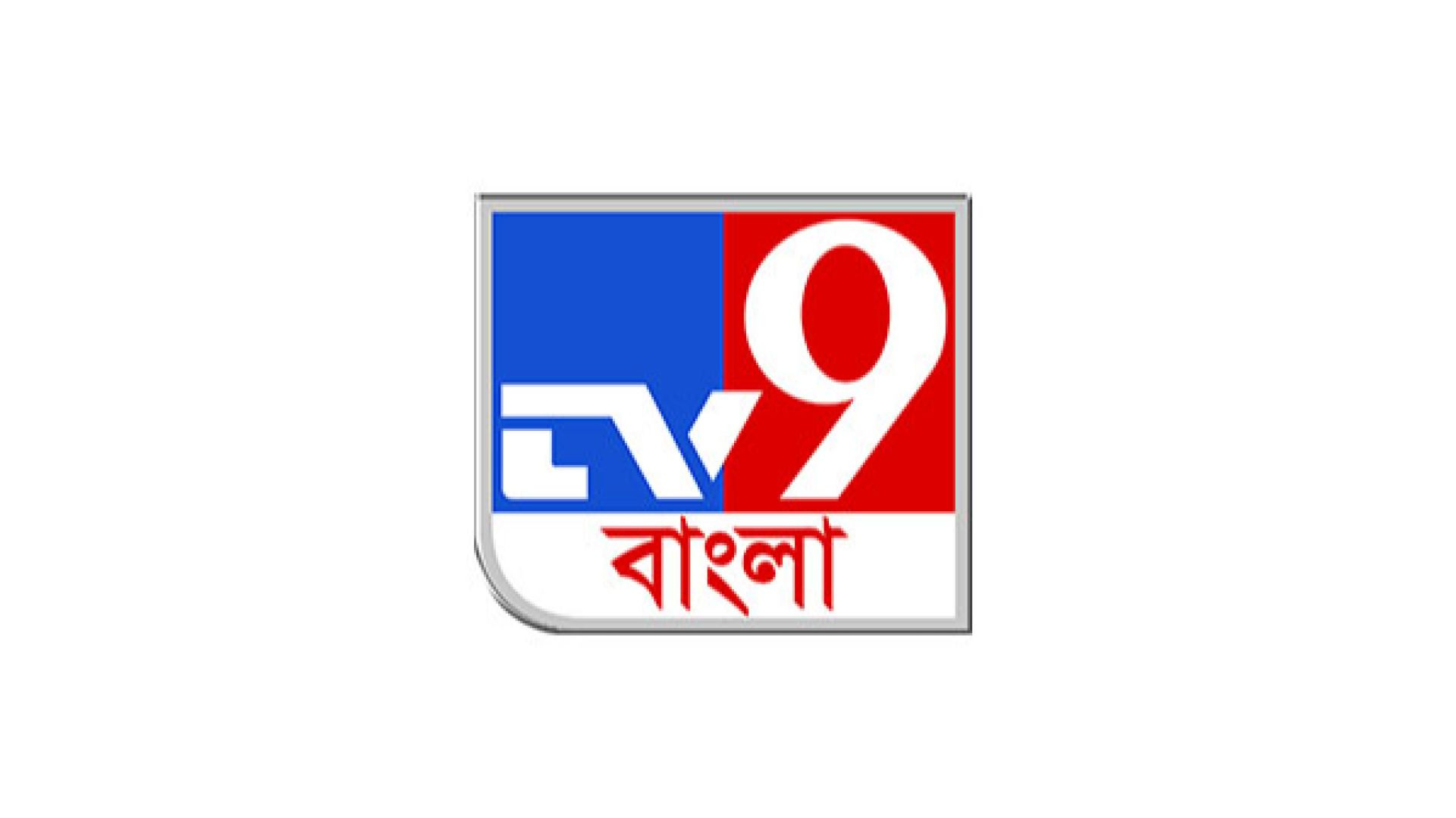 ⁣TV 9 Bangla