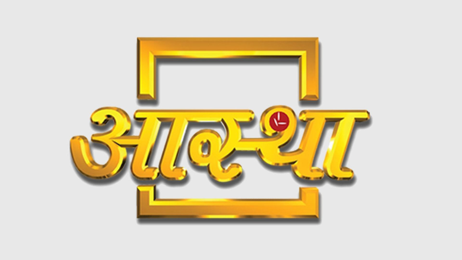 Ishwar Bhakti TV