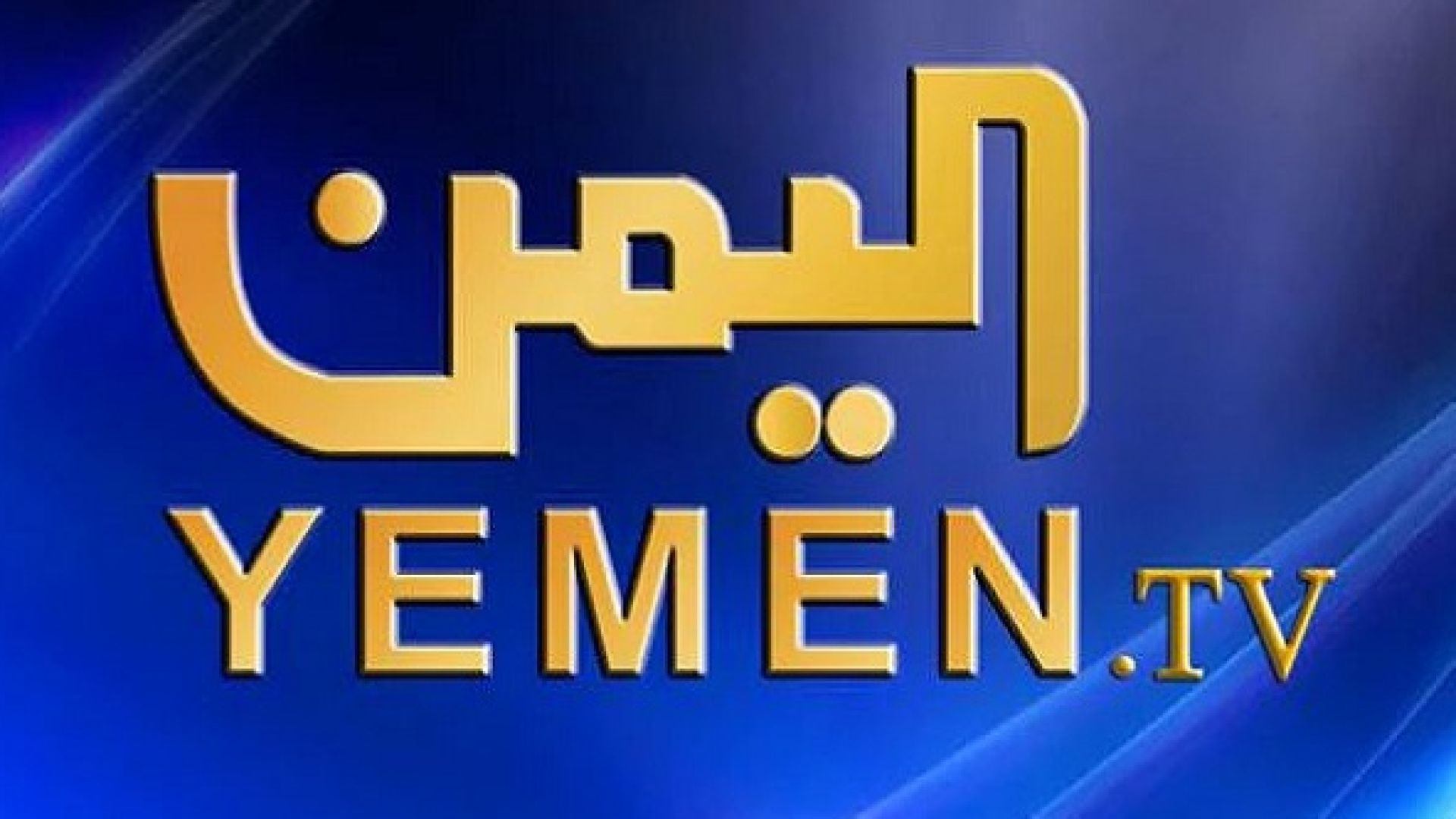 ⁣Almahriah TV - Yemen