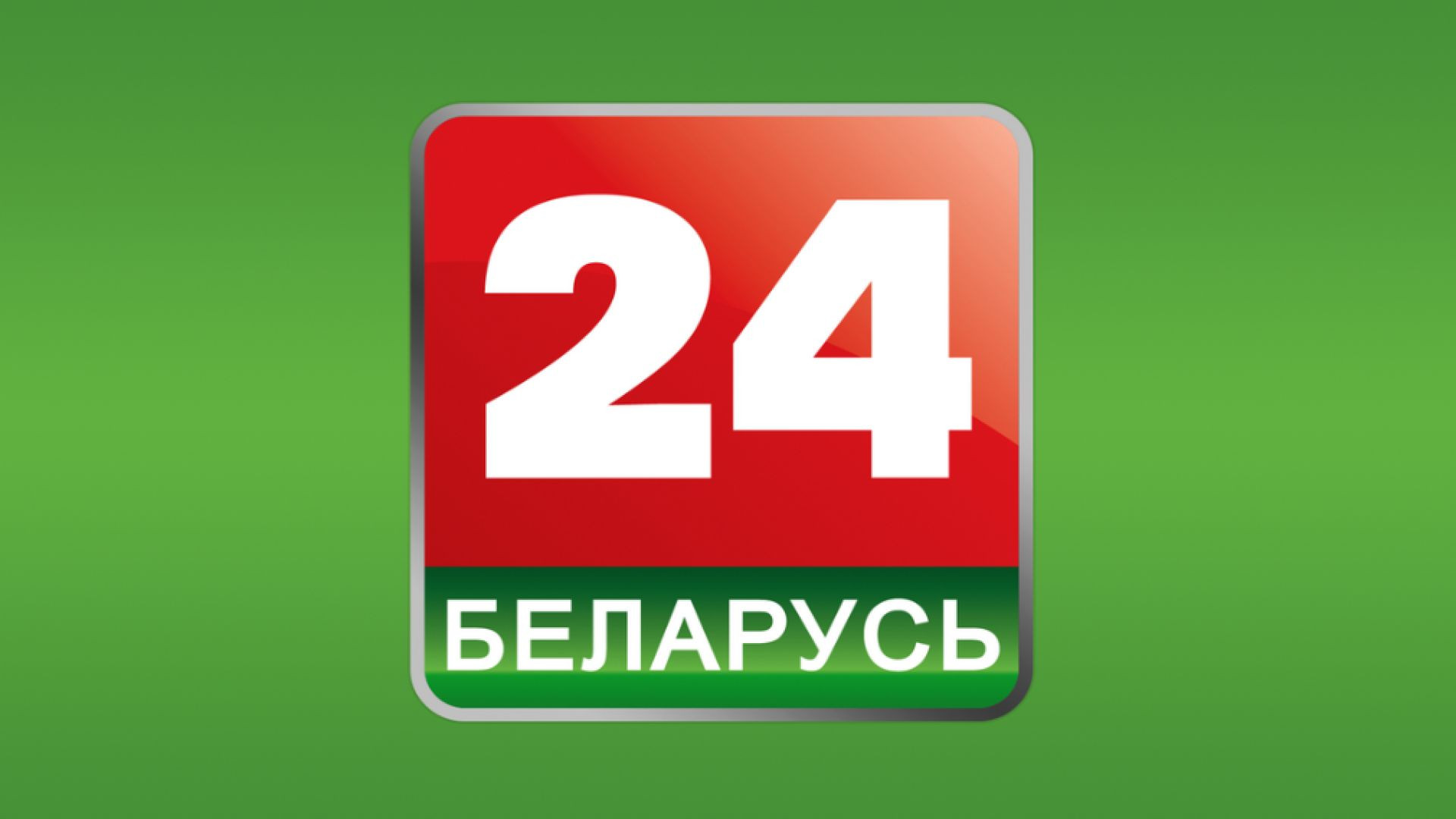 ⁣Belarús-24 BieloRussia