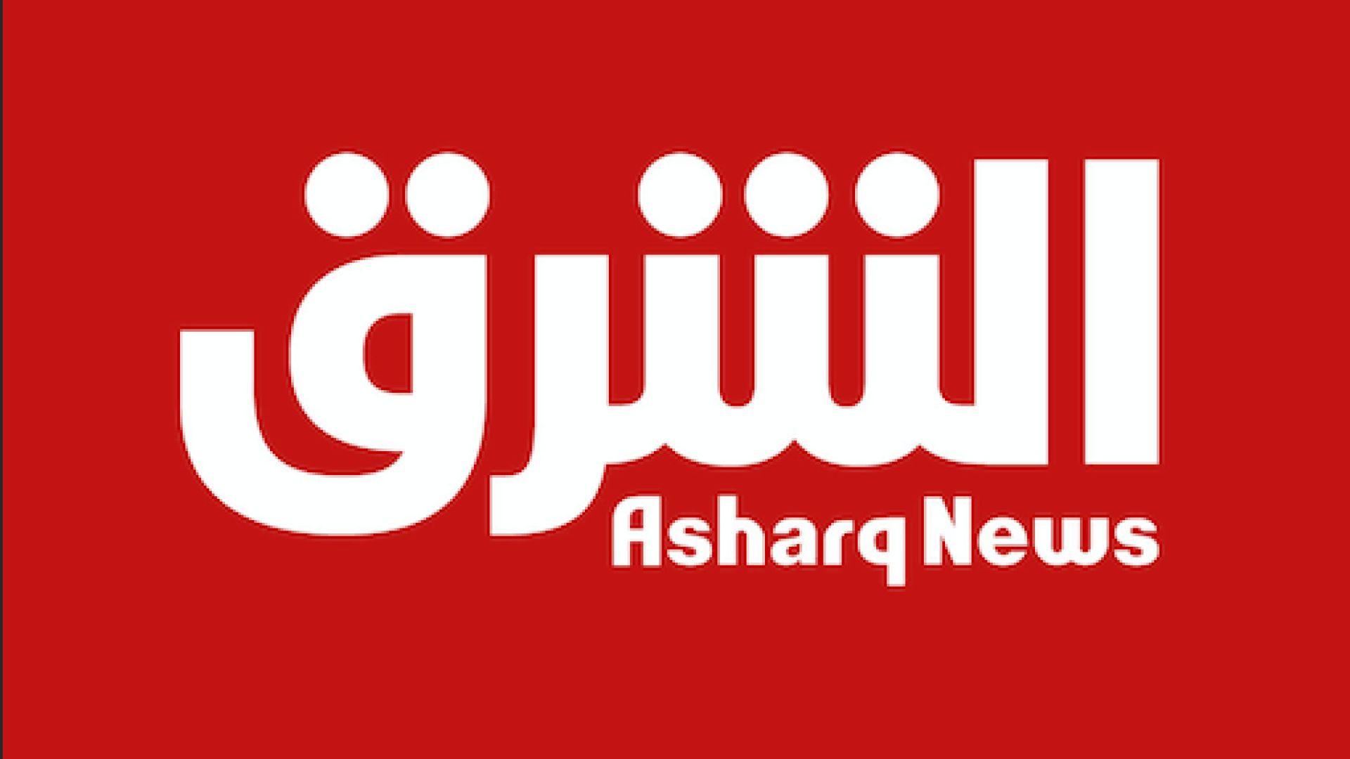 ⁣⁣Asharq News  Arabia Saudi