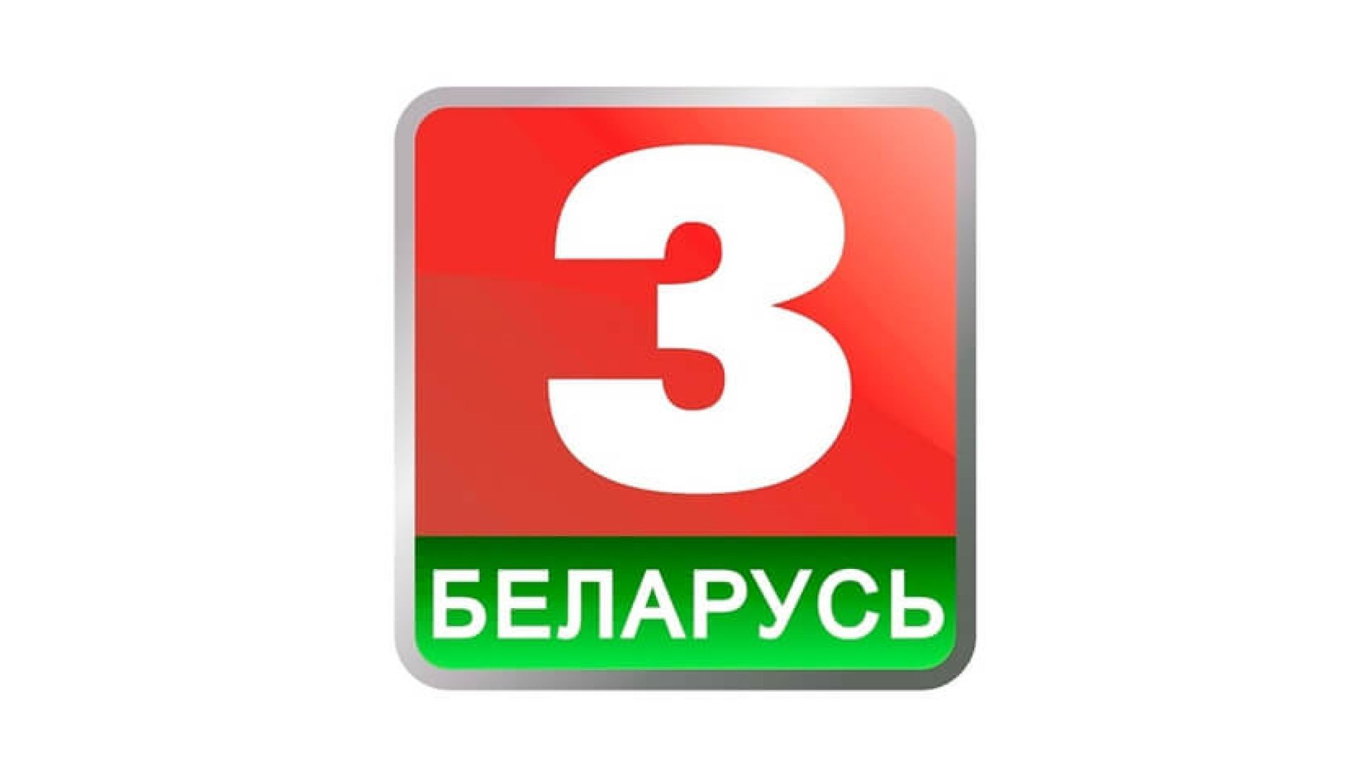 ⁣⁣Belarus-3