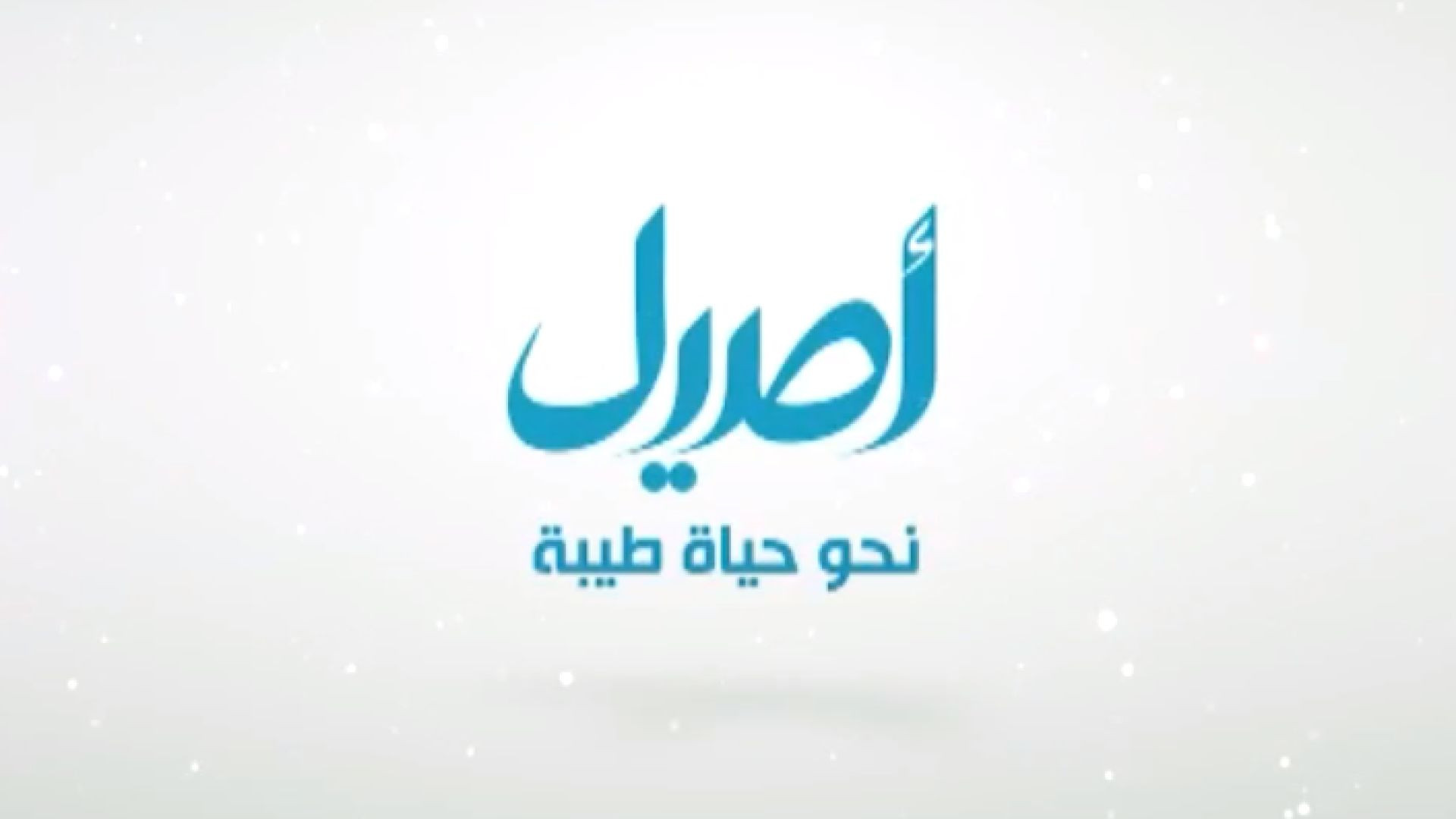 ⁣Asil TV Iran