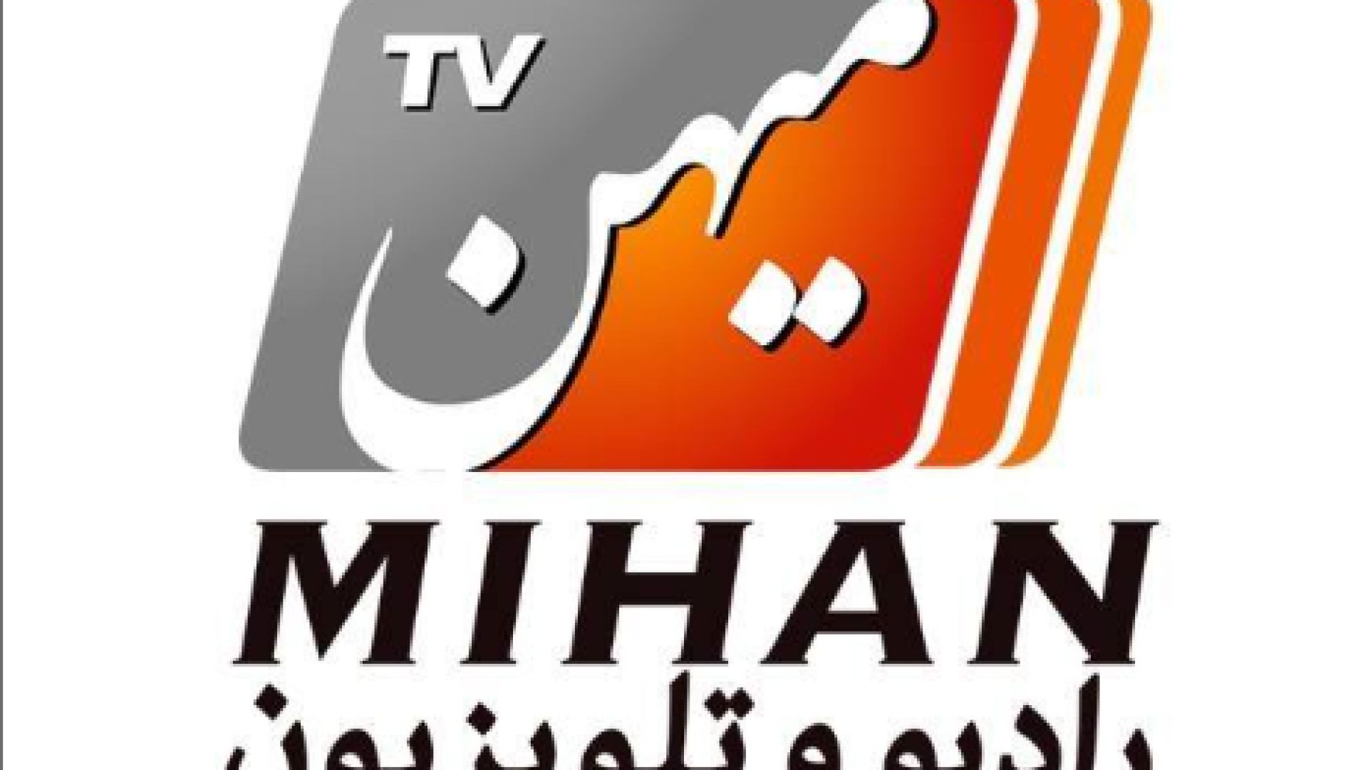 ⁣Mihan TV Iran