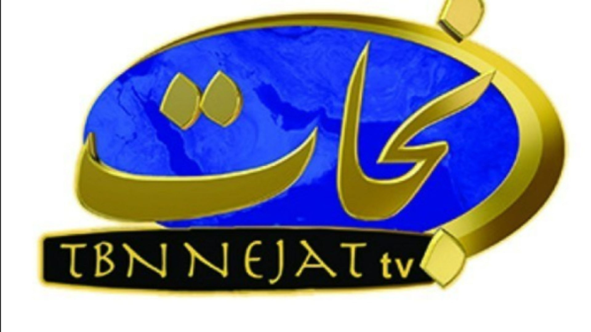 ⁣⁣TBN Nejat TV Iran