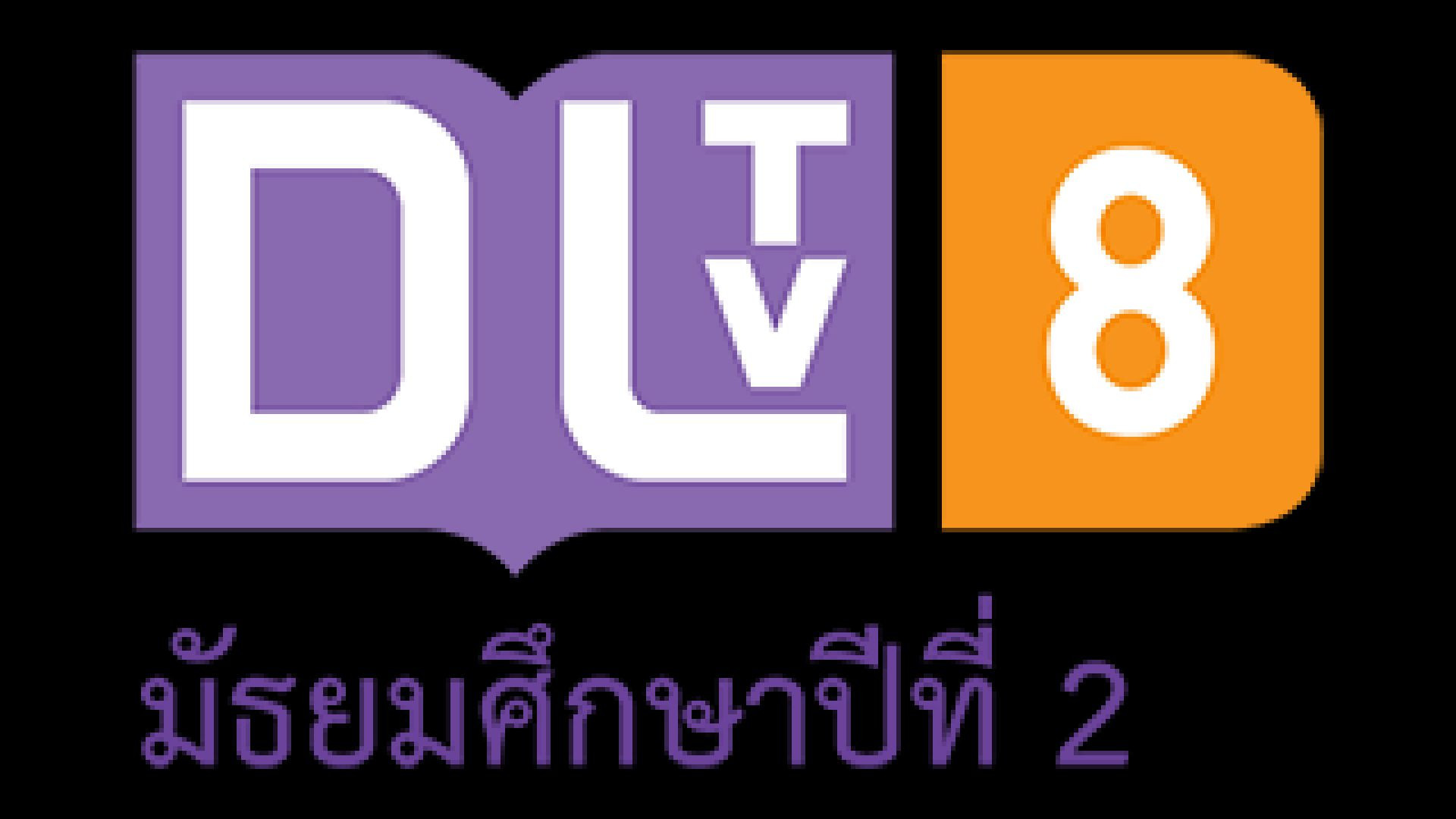 ⁣⁣DLTV 8  THAILAND