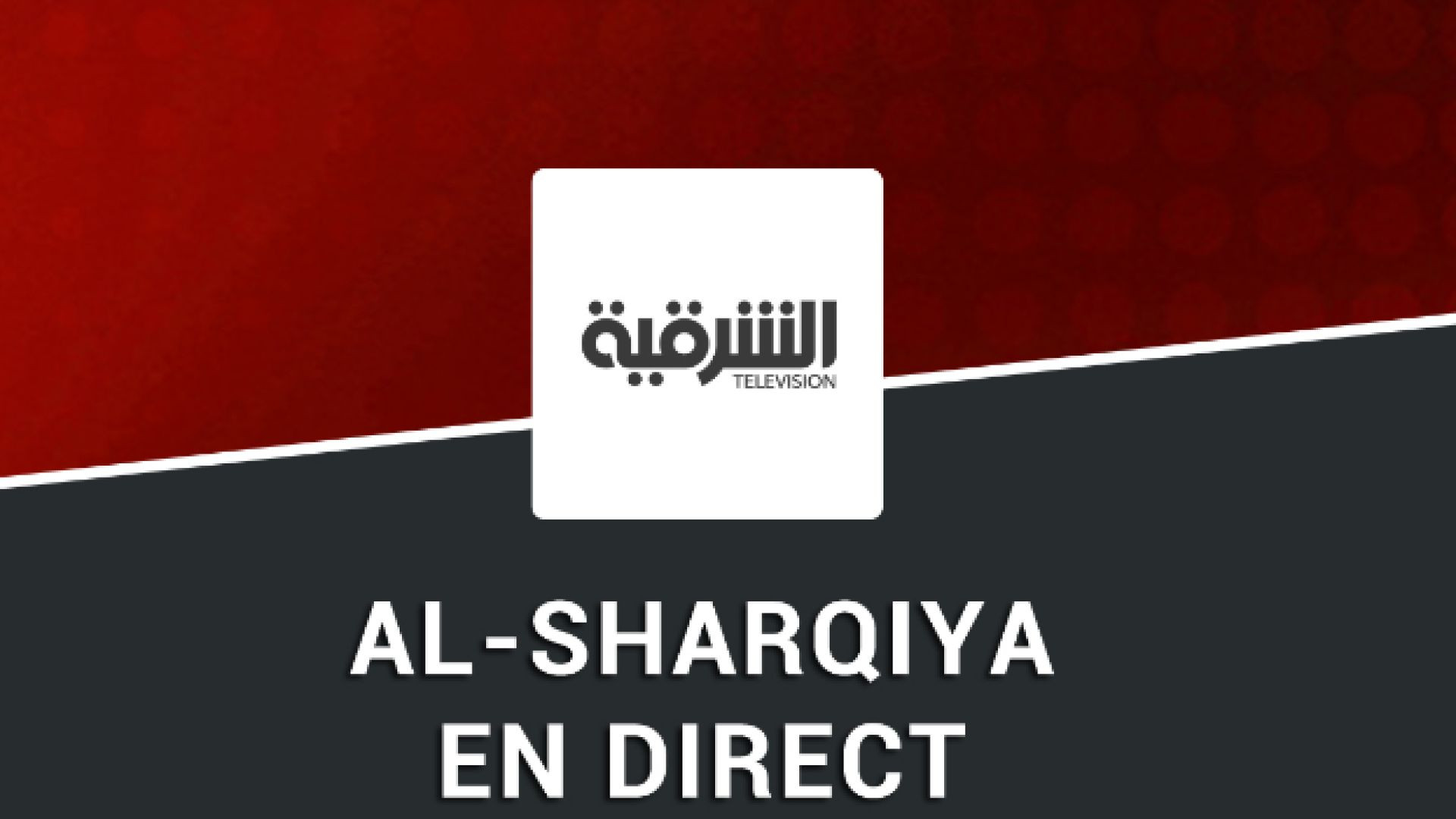 ⁣Al Sharqiya News Iraq