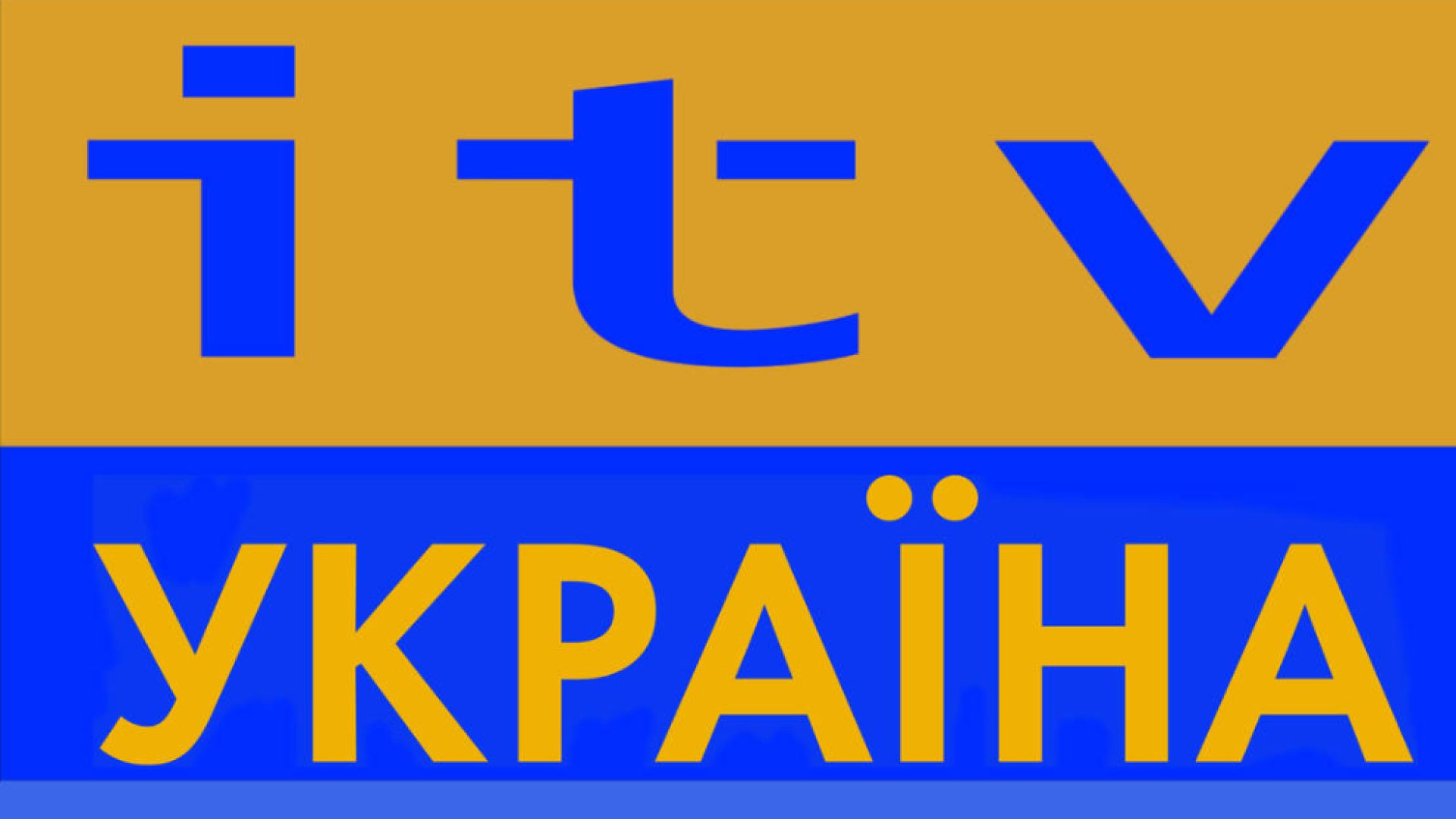 ⁣⁣ITV  Ukraine