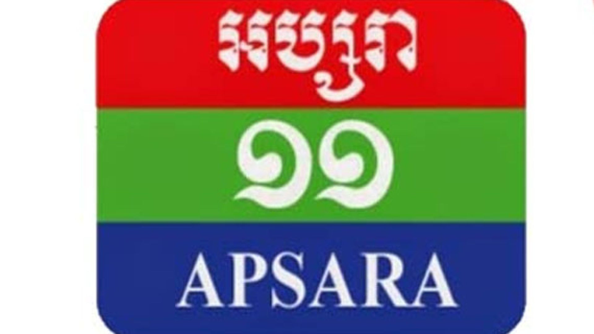 ⁣Apsara TV11 Camboya