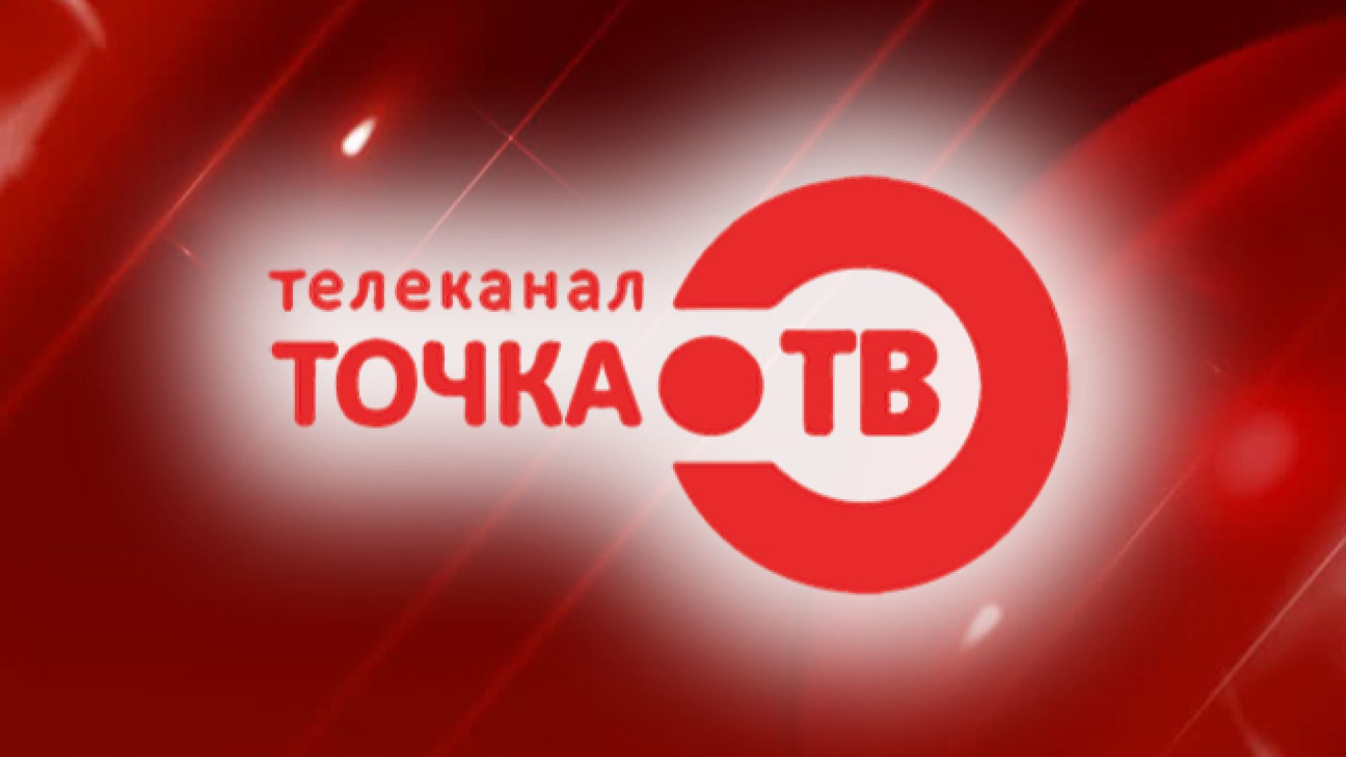 ⁣⁣Tochka TV  Russia