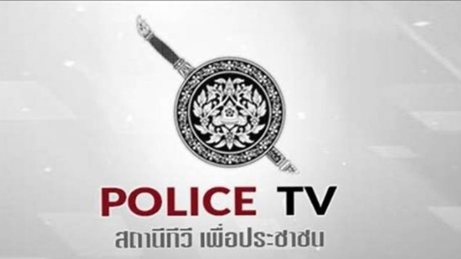 ⁣⁣Police TV  Thailand