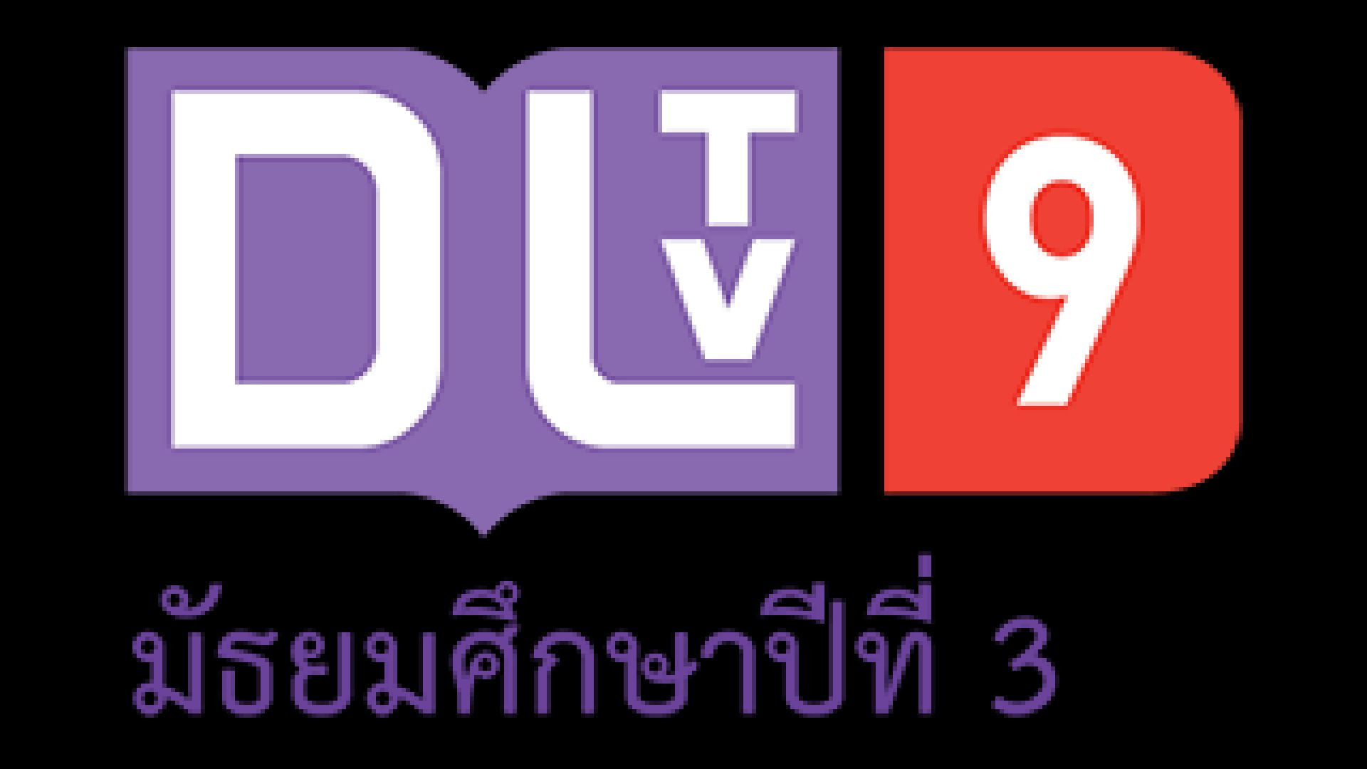 ⁣DLTV 9 THAILAND