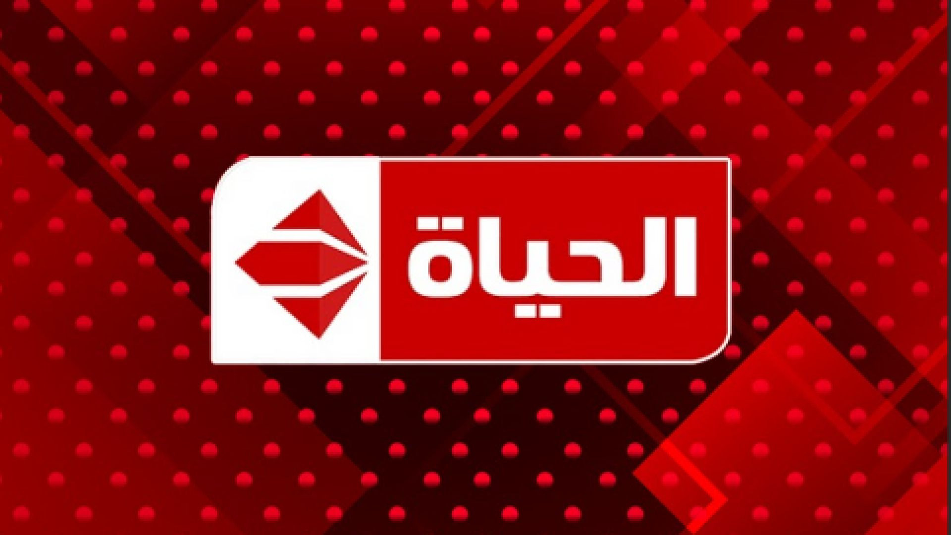 ⁣⁣Alhayat TV  Egypt