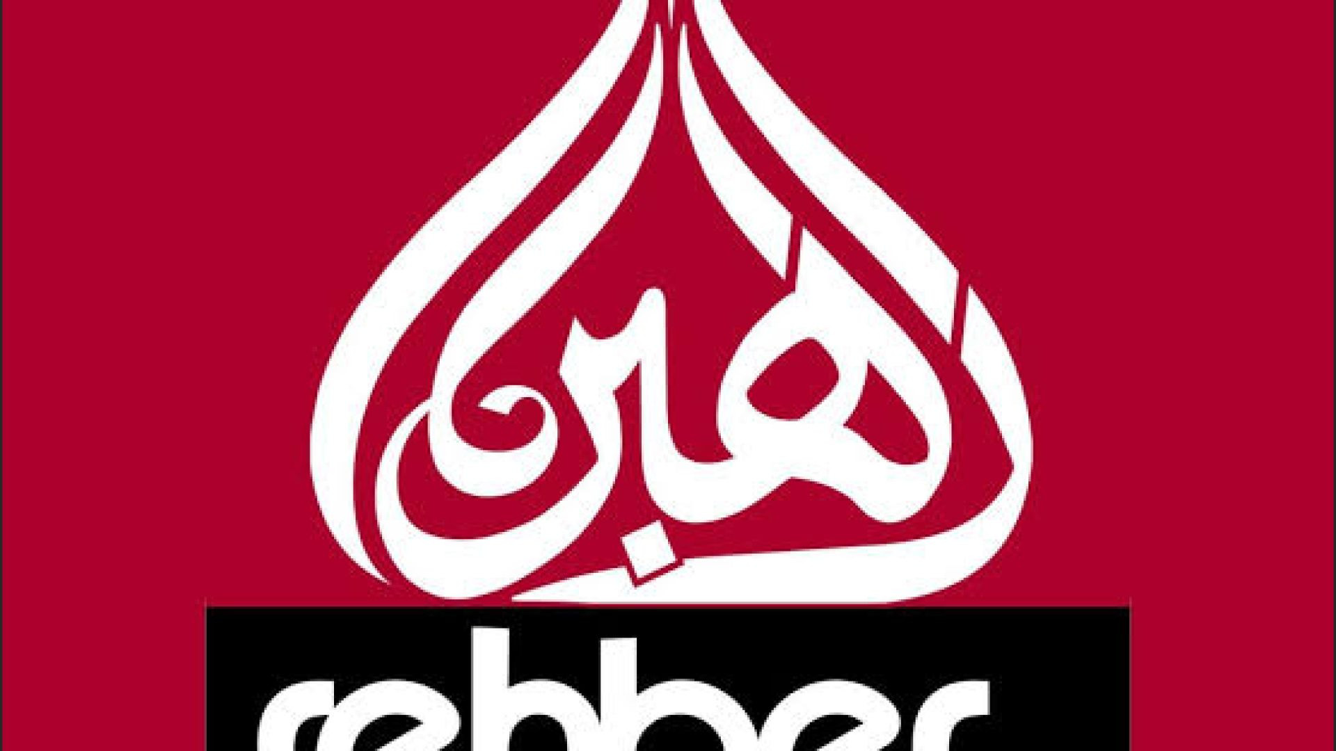 ⁣Rehber TV  Turkey