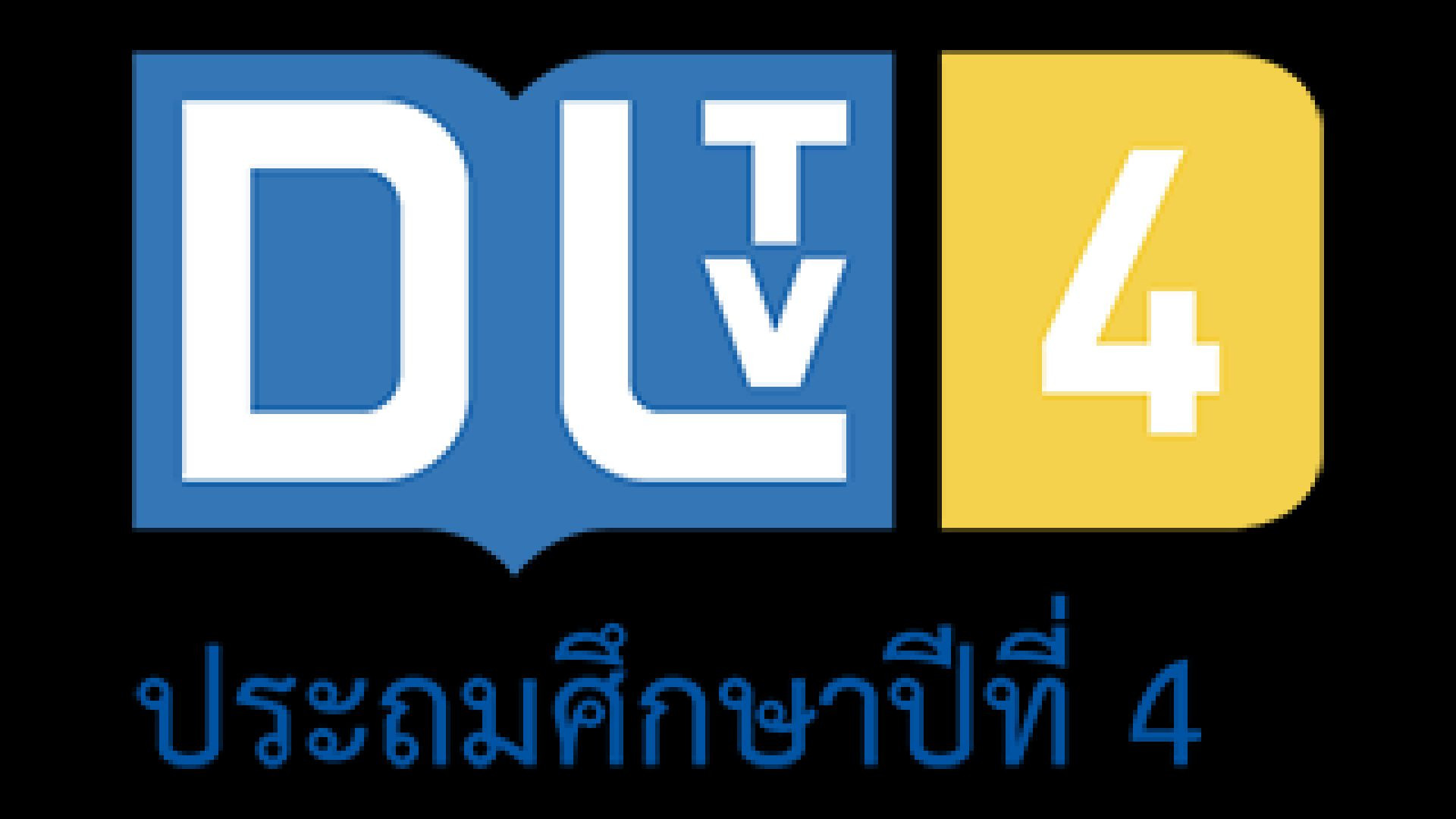 ⁣⁣DLTV 4 THAILAND