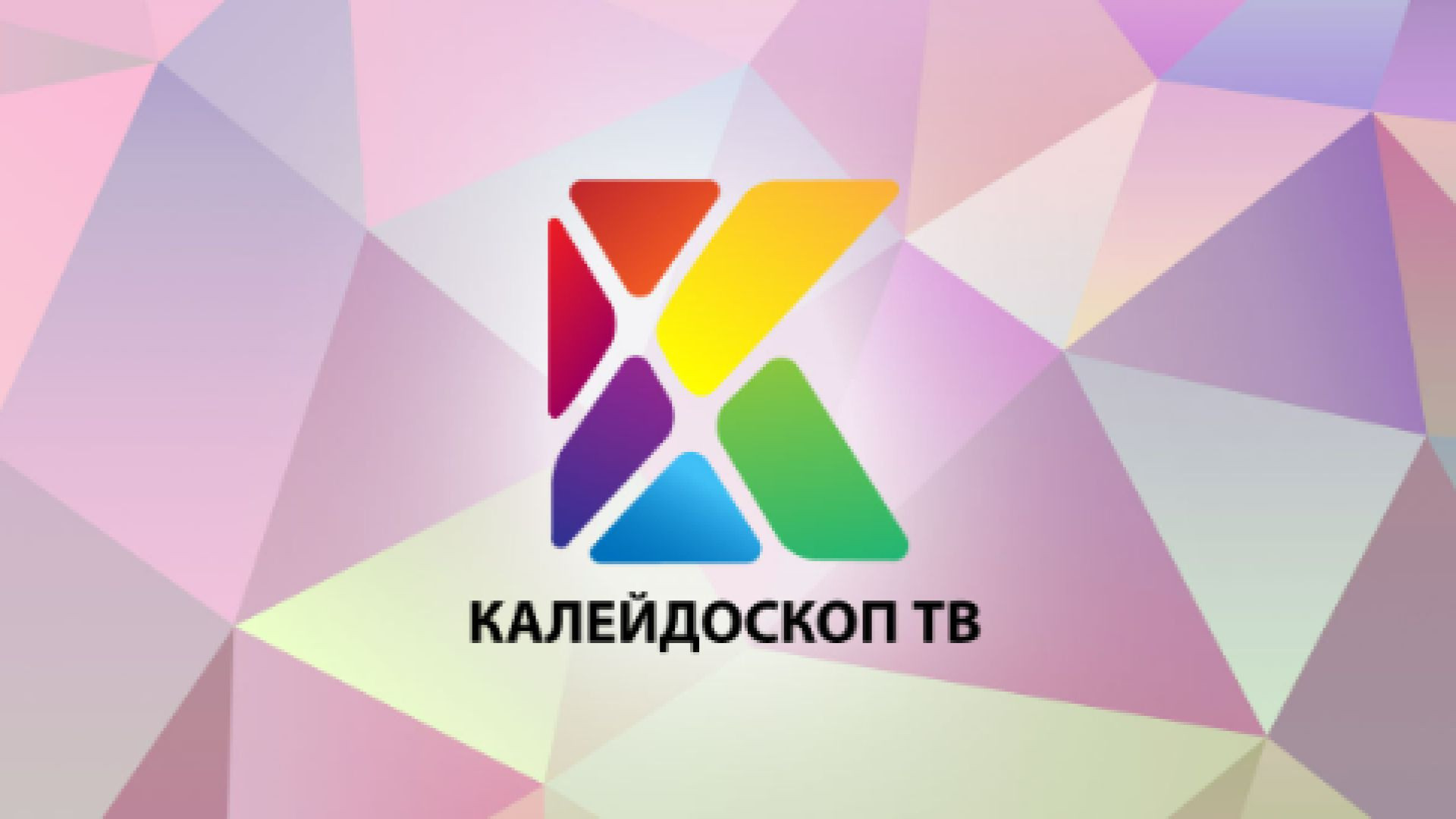 ⁣Kaleidoscope TV  Russia