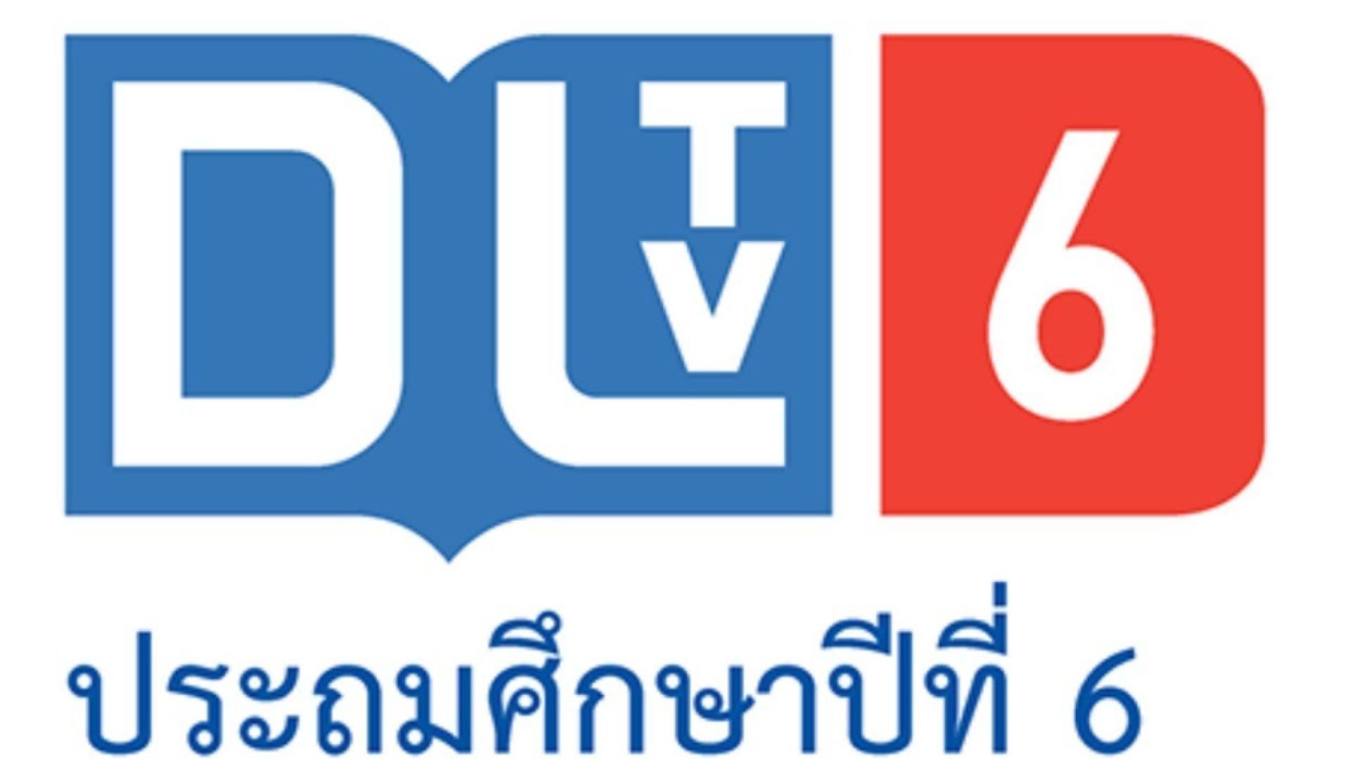 ⁣⁣DLTV 6  THAILAND