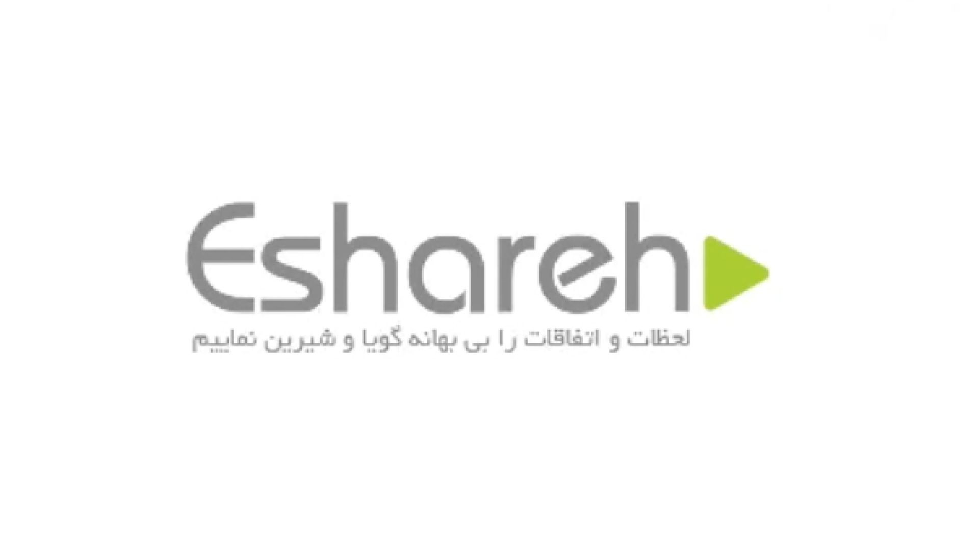 ⁣Eshareh Iran