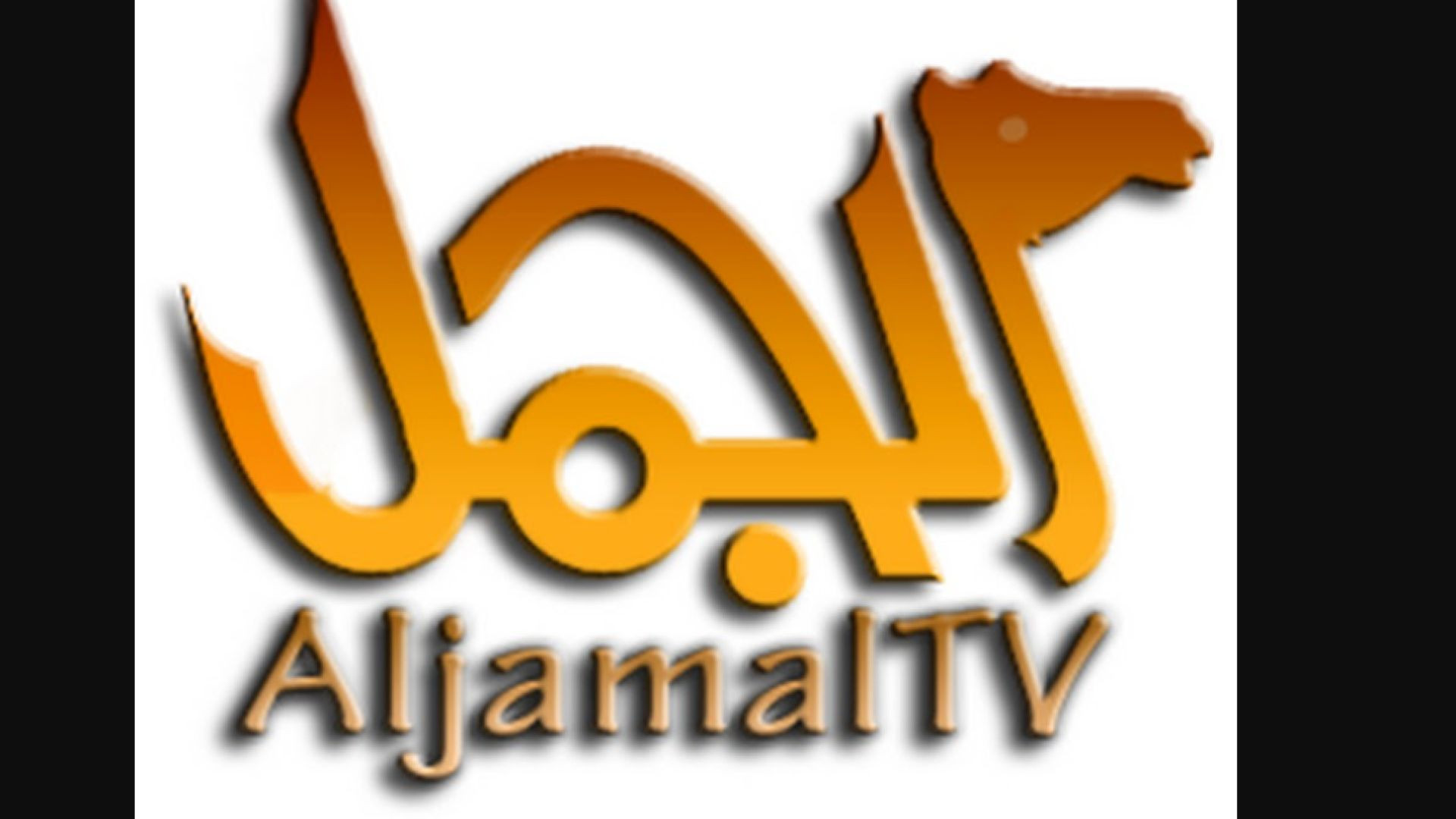 Aljamal Tv