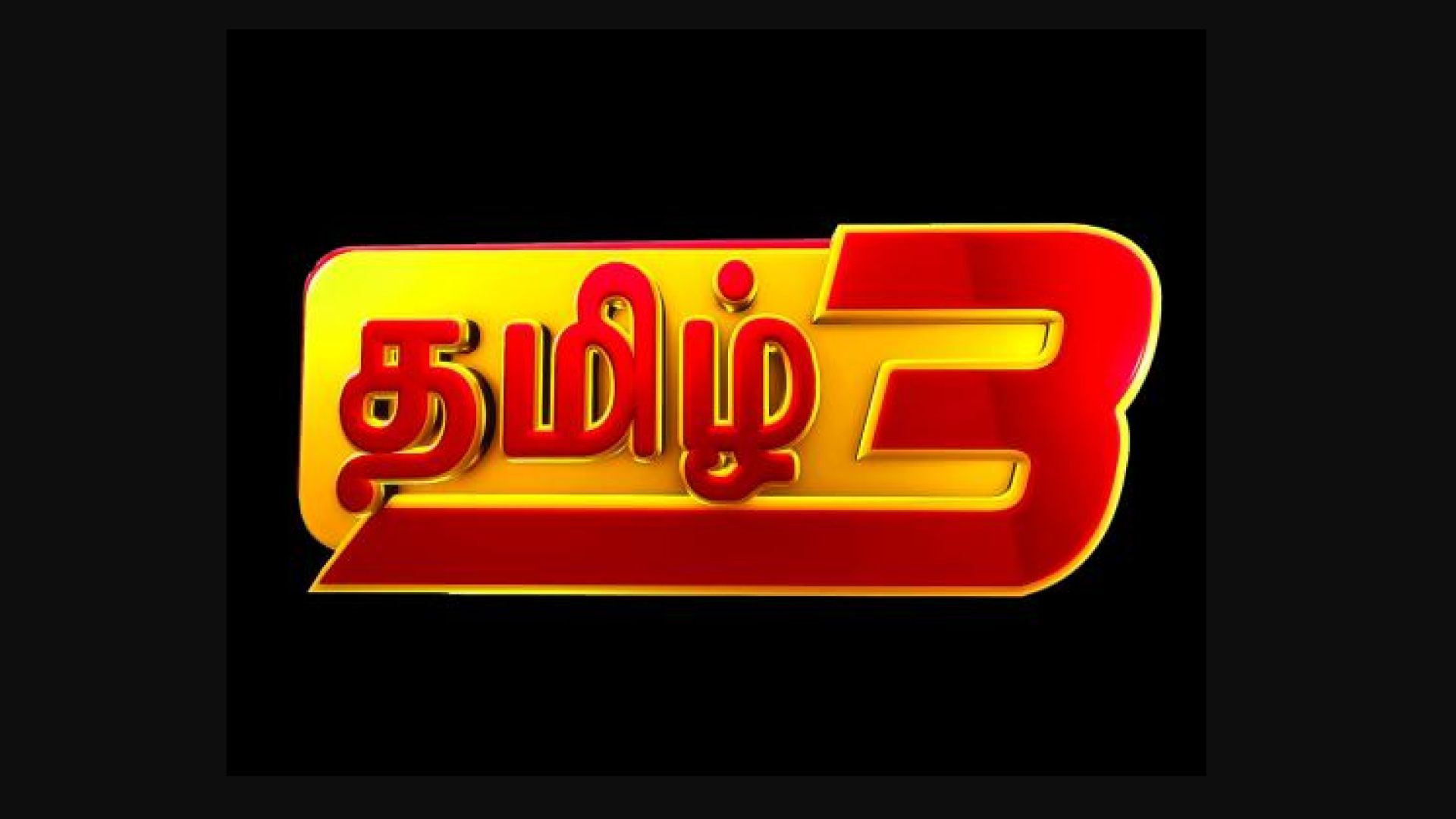 ⁣3 Tamil Tv Australia